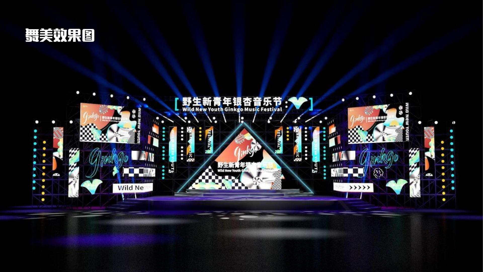 多媒体舞台剧《边界》